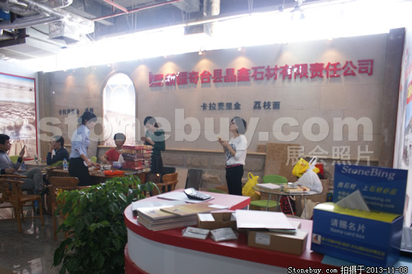 第十四屆水頭石材展