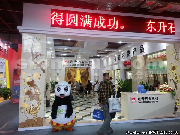 第十四屆水頭石材展