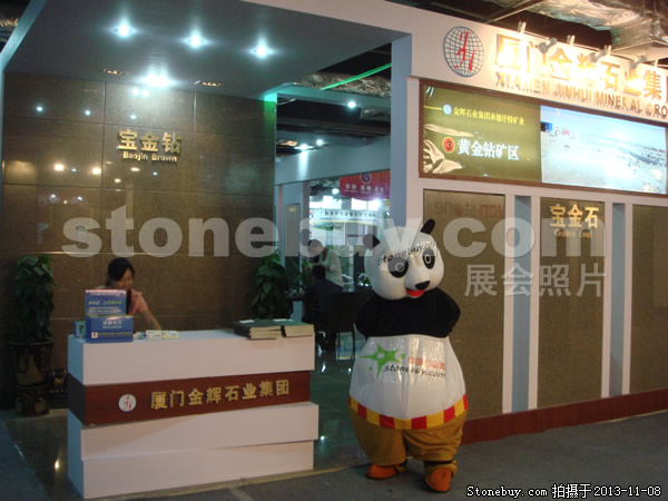 第十四屆水頭石材展