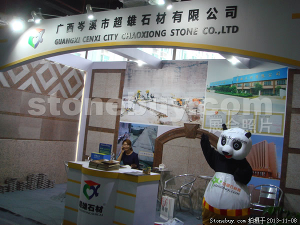 第十四屆水頭石材展