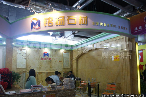 第十四屆水頭石材展