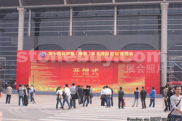 第十四屆水頭石材展