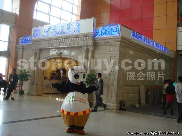 第十四屆水頭展