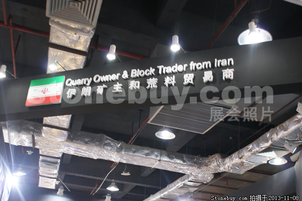 第十四屆水頭展