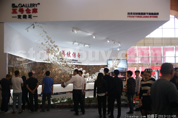 第十四屆水頭展會