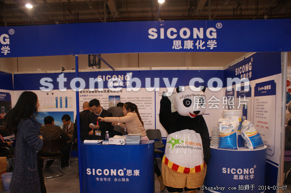 第十四屆廈門石材展