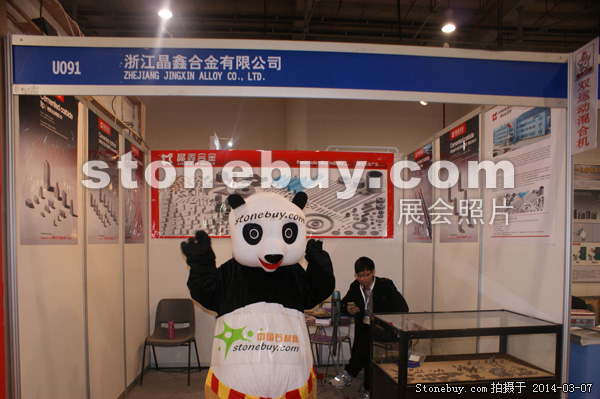 第十四屆廈門石材展