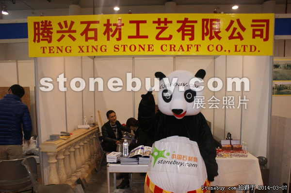 第十四屆廈門石材展