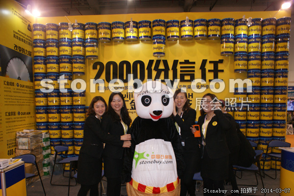 第十四屆廈門石材展