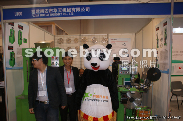第十四屆廈門石材展