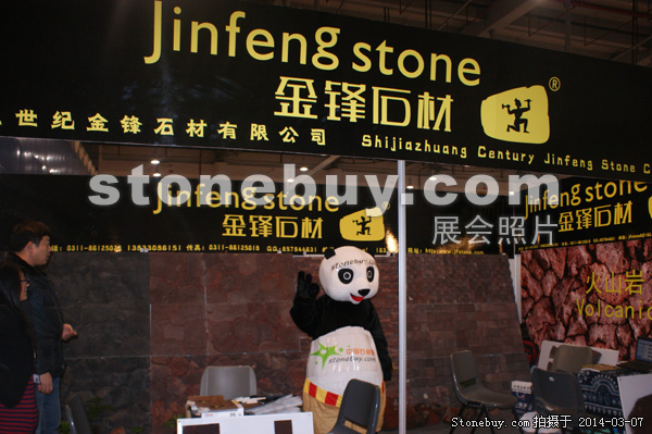 第十四屆廈門石材展