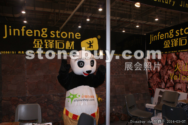 第十四屆廈門石材展