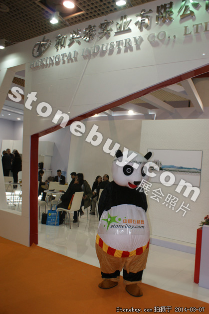第十四屆廈門石材展
