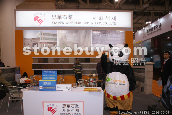 第十四屆廈門(mén)石材展