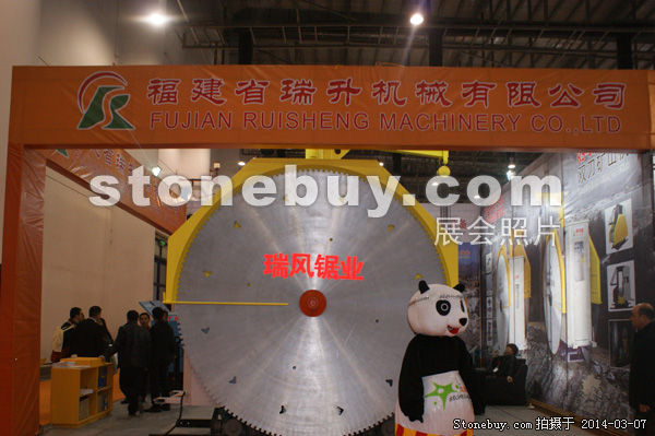 第十四屆廈門石材展