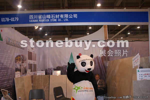 第十四屆廈門石材展