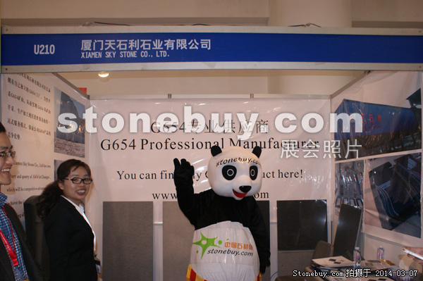 第十四屆廈門石材展