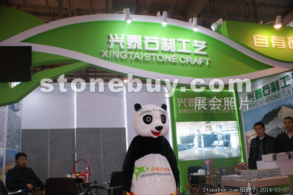 第十四屆廈門石材展