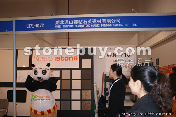 第十四屆廈門石材展