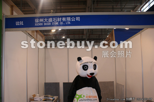 第十四屆廈門石材展