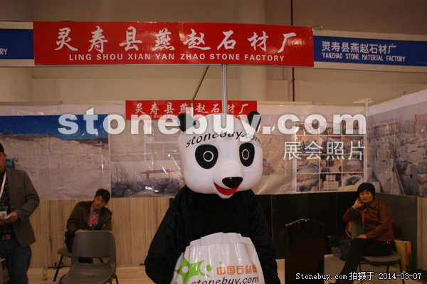 第十四屆廈門石材展