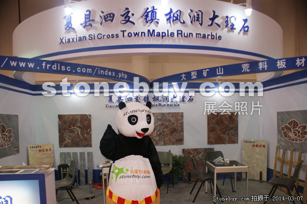 第十四屆廈門石材展
