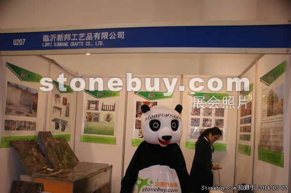 第十四屆廈門石材展