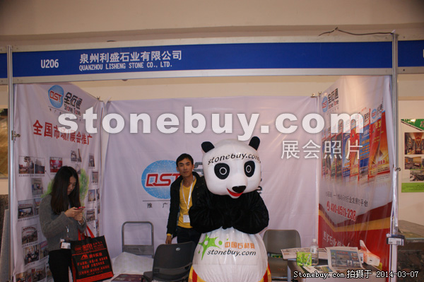第十四屆廈門石材展