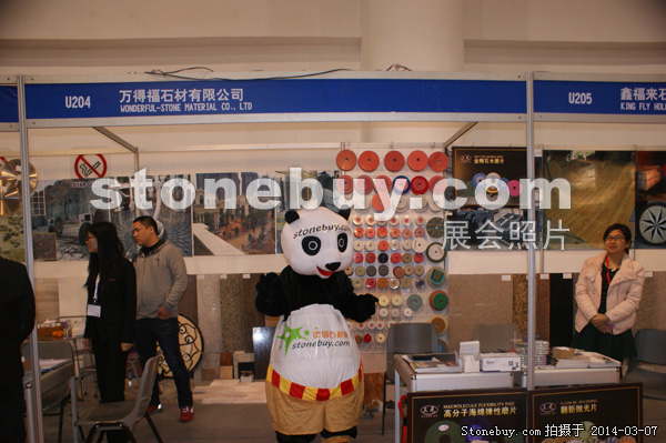 第十四屆廈門石材展