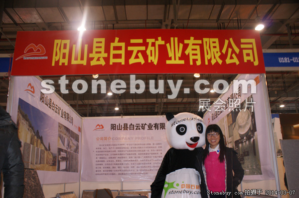 第十四屆廈門石材展