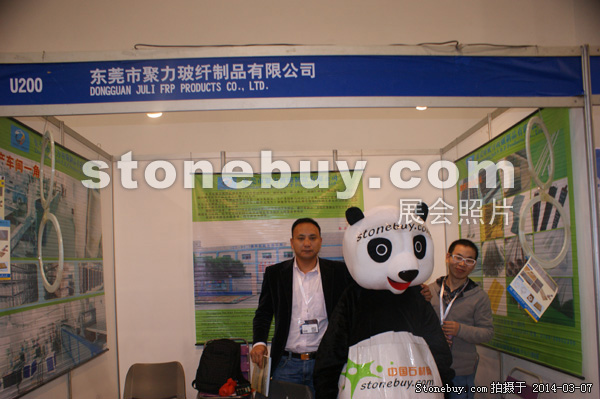 第十四屆廈門石材展