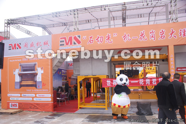 第十四屆廈門石材展