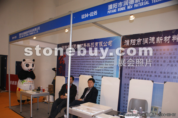 第十四屆廈門石材展