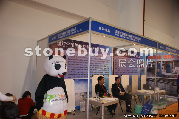 第十四屆廈門石材展