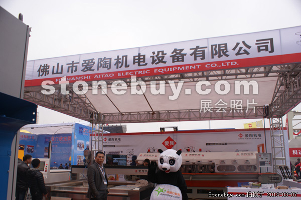第十四屆廈門石材展