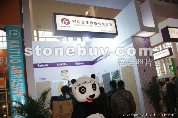 第十四屆廈門石材展