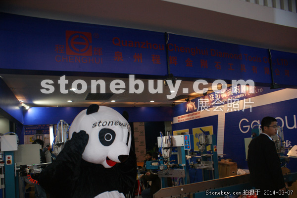 第十四屆廈門石材展