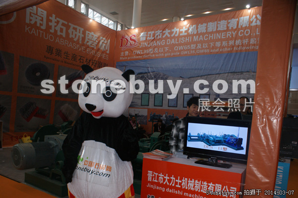 第十四屆廈門石材展