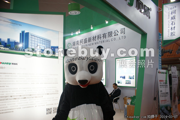 第十四屆廈門石材展