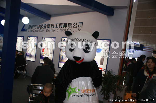 第十四屆廈門石材展