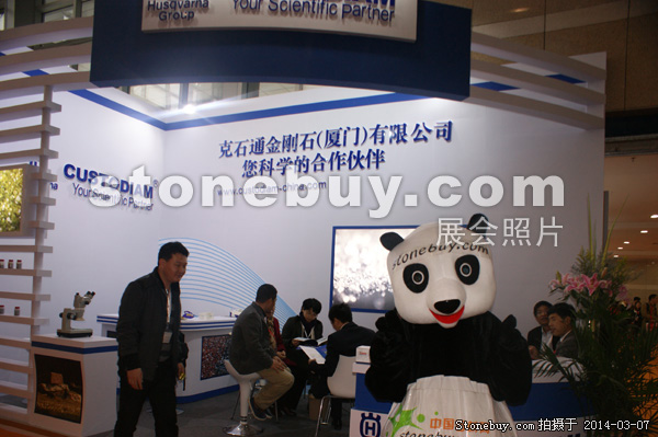 第十四屆廈門石材展