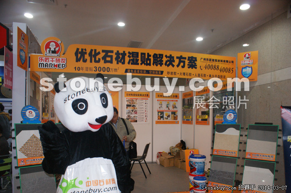 第十四屆廈門石材展