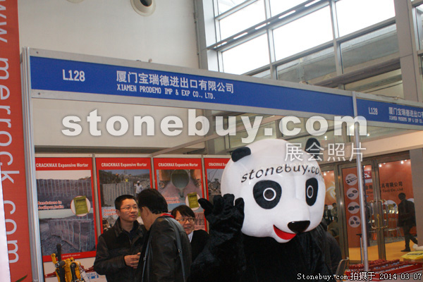 第十四屆廈門石材展