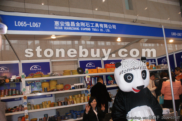 第十四屆廈門石材展