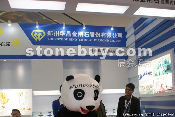 第十四屆廈門石材展