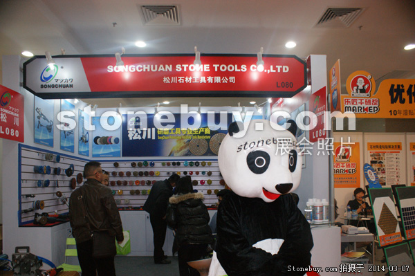 第十四屆廈門石材展