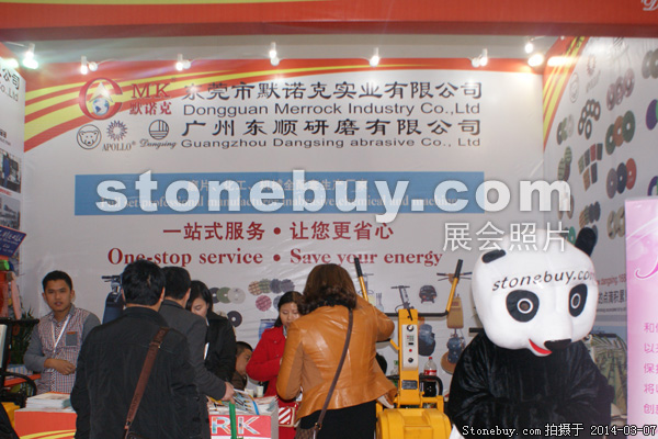 第十四屆廈門石材展