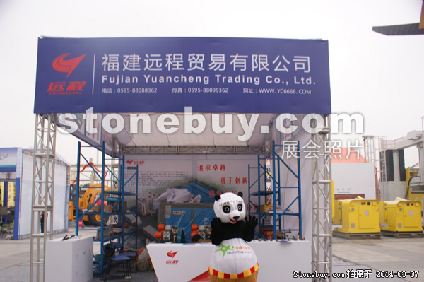 第十四屆廈門石材展