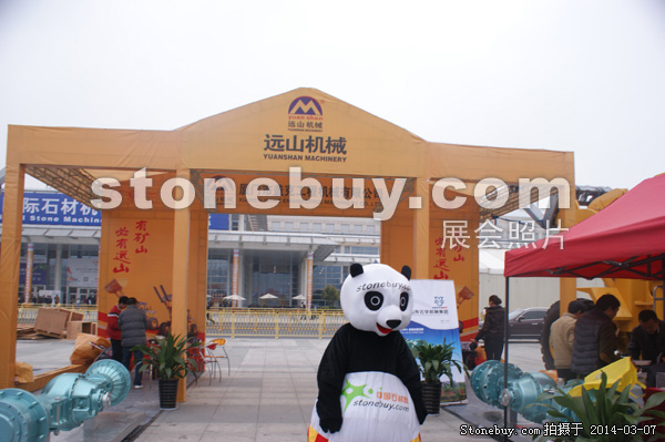 第十四屆廈門石材展