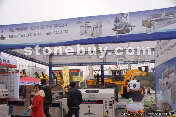 第十四屆廈門石材展